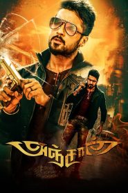 Khatarnak Khiladi 2 | Anjaan 2014